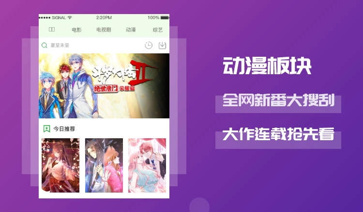 小小影视免费版图4