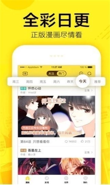 秘密教学漫画图1