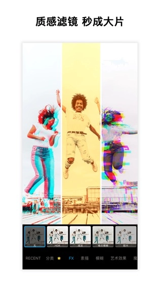 美易picsart免费版图3