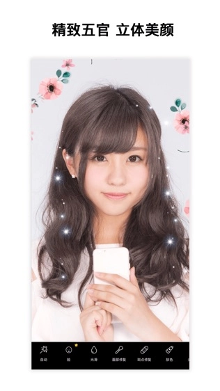 美易picsart免费版图1