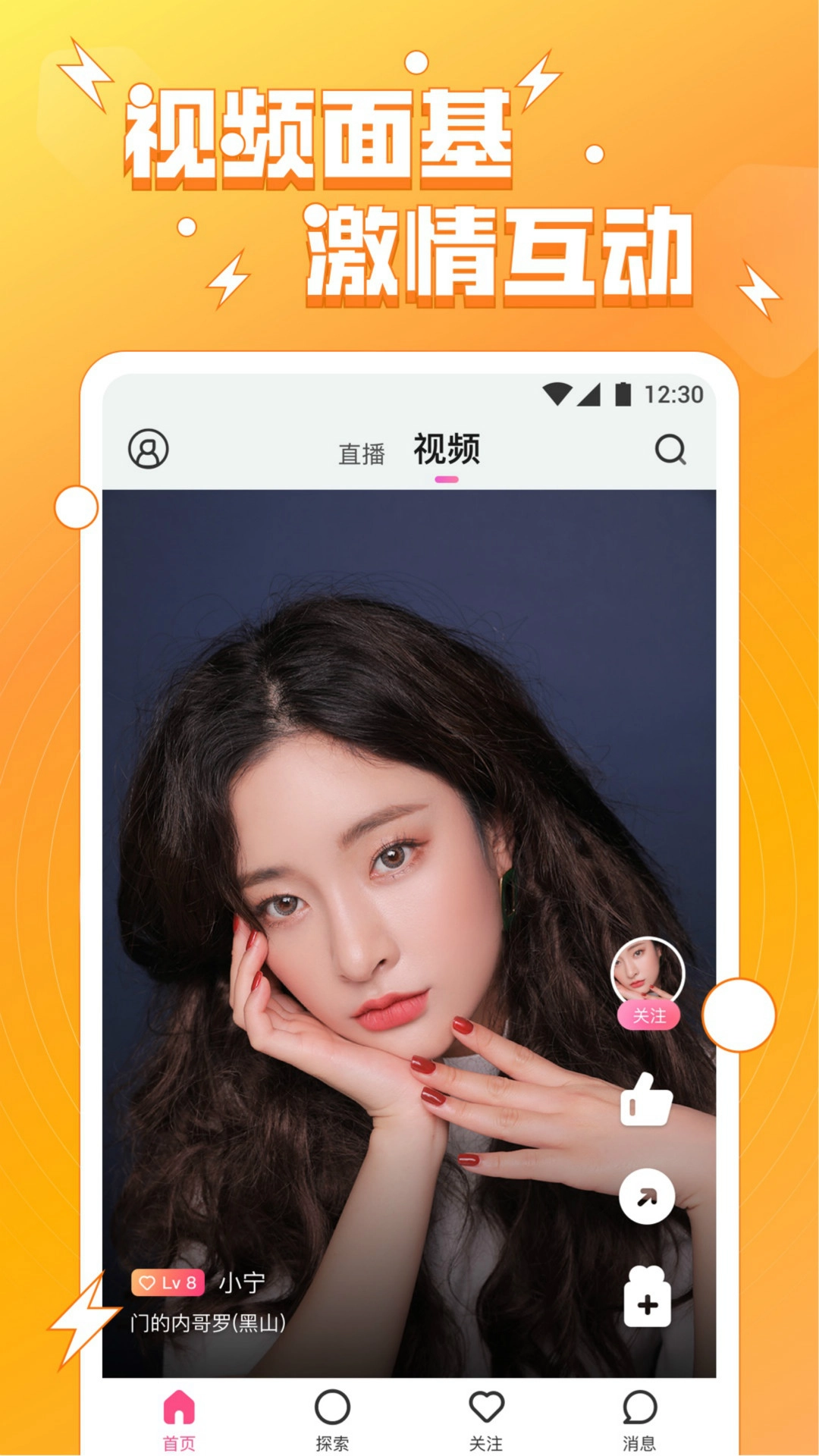 小妲己直播安卓版图4