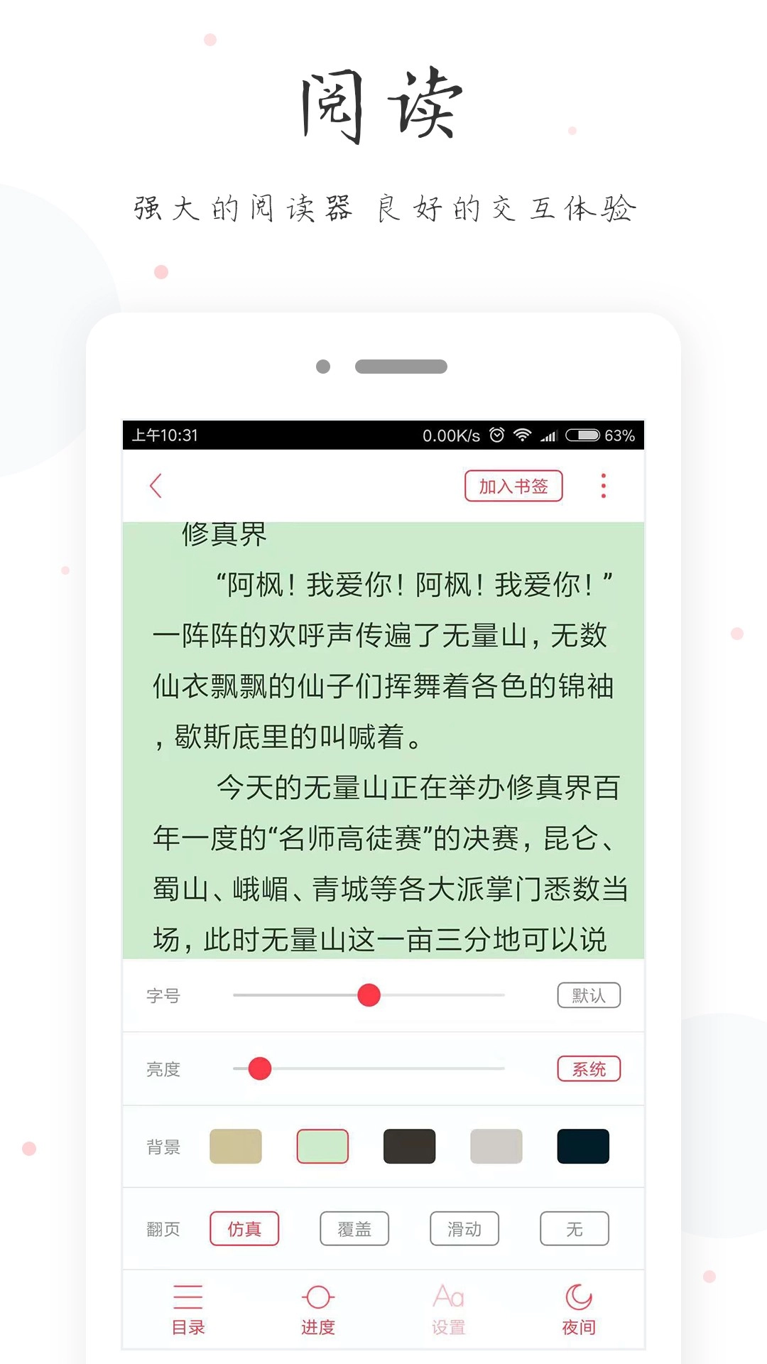 小黄书免费版图4