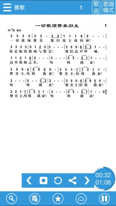 诗歌本最新版图3