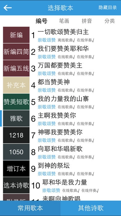 诗歌本最新版图5