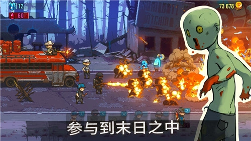 死亡突围僵尸战争内购