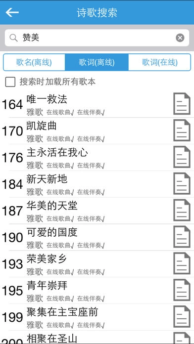 诗歌本手机版图2