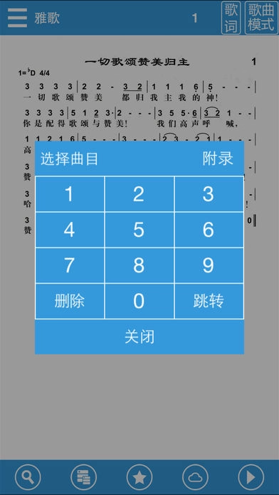 诗歌本手机版图1