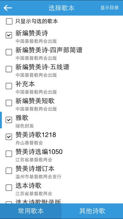 诗歌本手机版图5