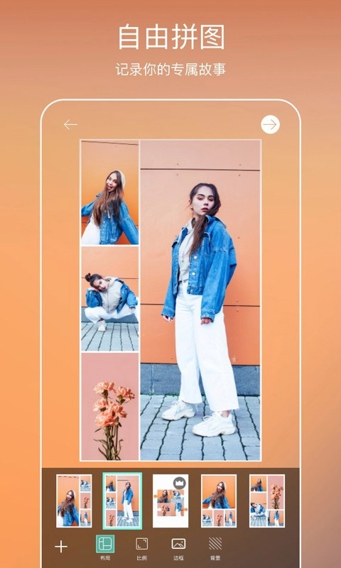 picsart美易照片编辑最新版图3