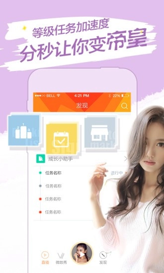 菲姬直播图3