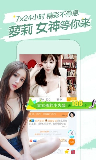 菲姬直播图2