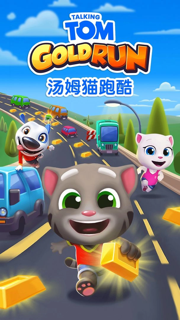 汤姆猫跑酷国际版图4