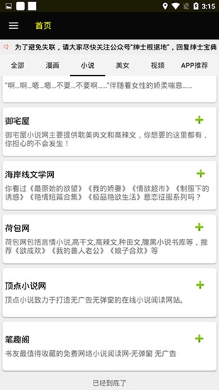 ss导航绅士宝典图3