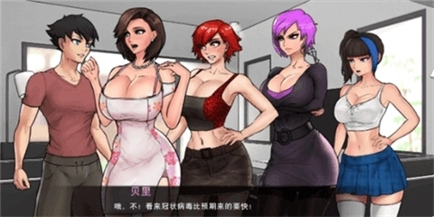 与女神一起被隔离汉化版(1)
