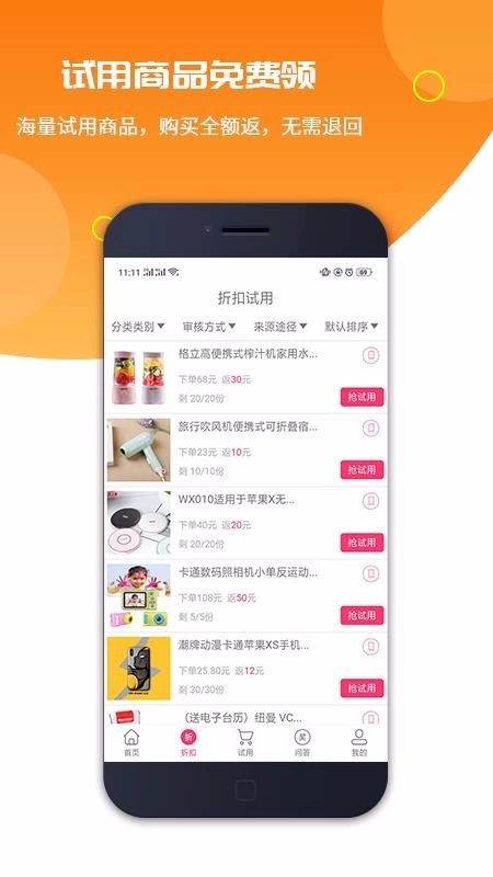 一号试用图2