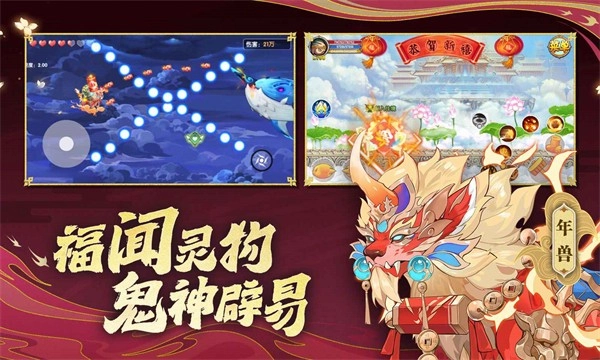 造梦西游ol手机版图1