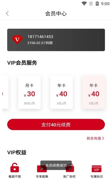 王婆追剧最新版图1