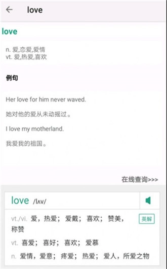 单词速记