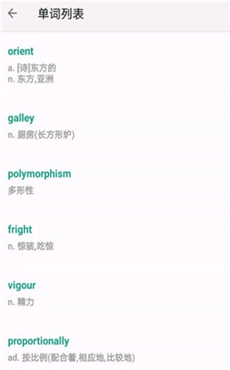 单词速记
