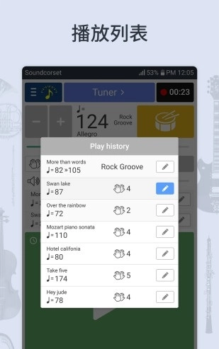 调音器和节拍器手机版