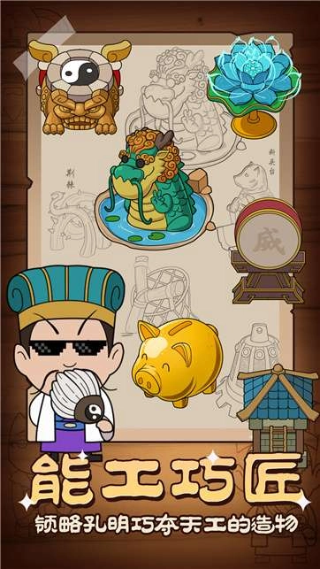 躺平三国通用版