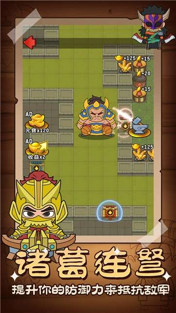 躺平三国通用版