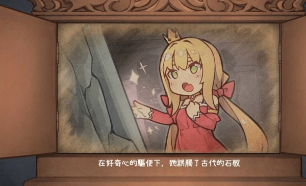 恶魔石板与被诅咒的犬公主正版