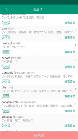 点点背单词图2