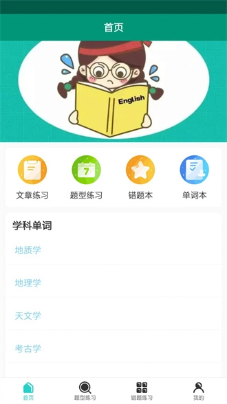 点点背单词图4
