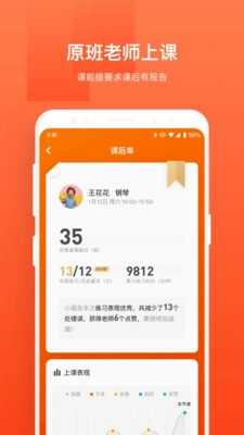 音乐云课堂图4