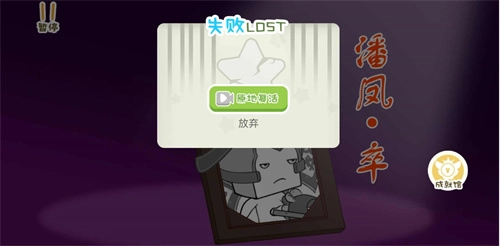 纸盒人大闹三国图3