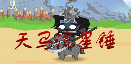 纸盒人大闹三国图2
