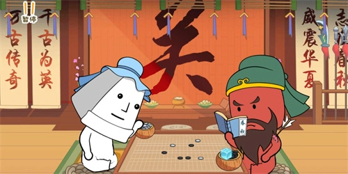 纸盒人大闹三国图4