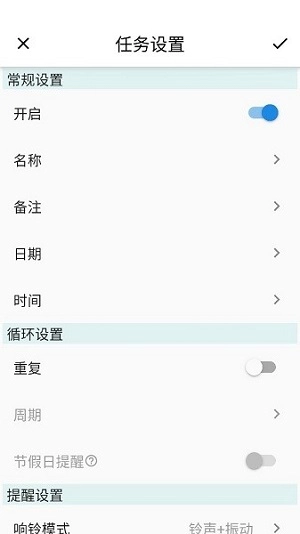 时光闹钟最新版