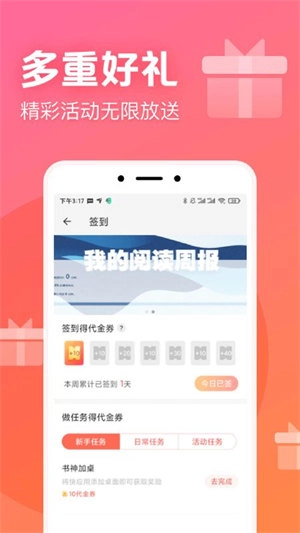 书神小说阅读器手机版图2