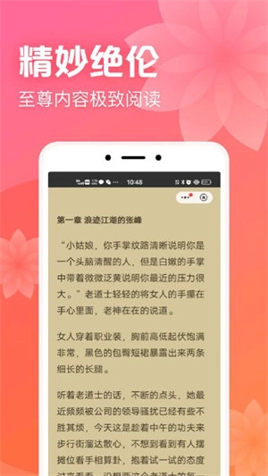 书神小说阅读器手机版图3