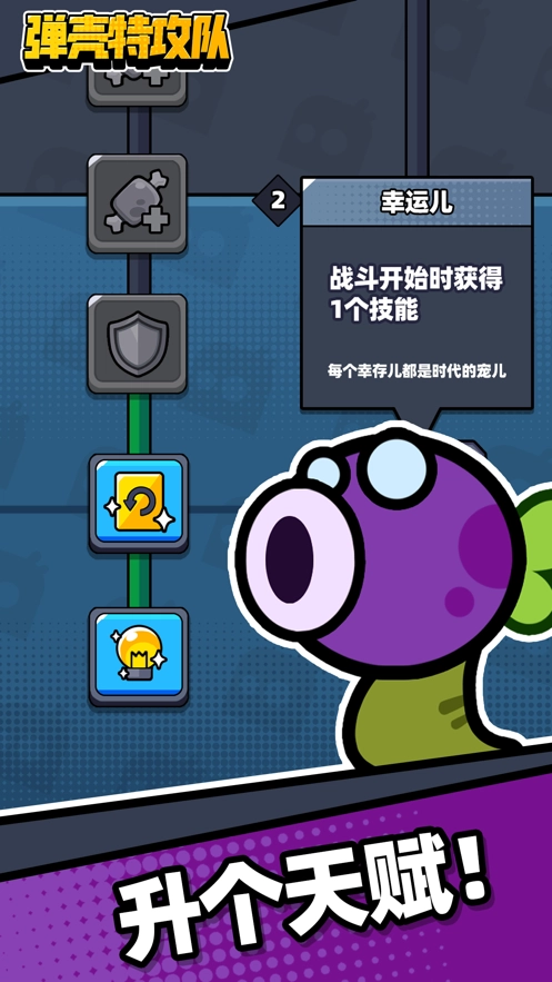 弹壳特攻队修改器