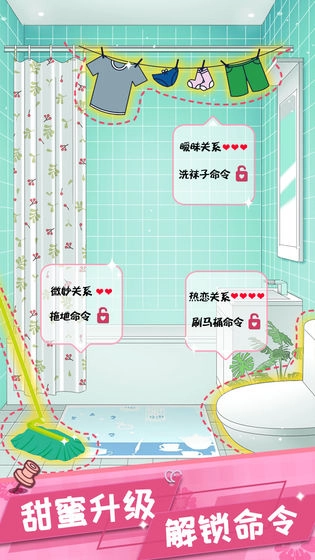 虚拟恋人(3)