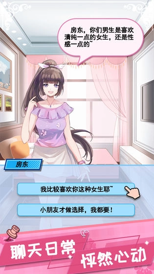 虚拟恋人(1)