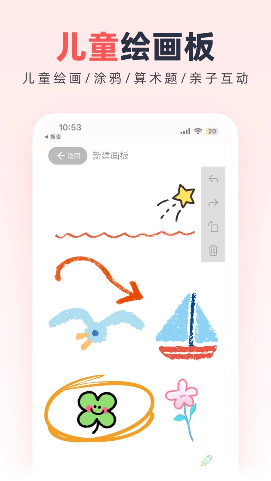 无边协同白板图2