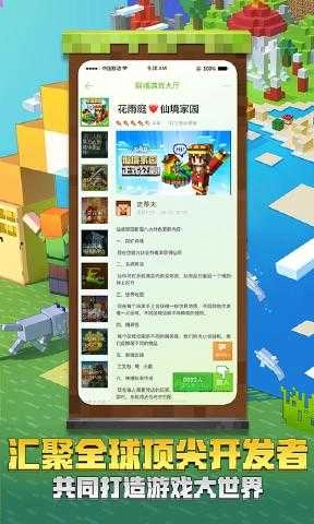 我的世界2026最新版
