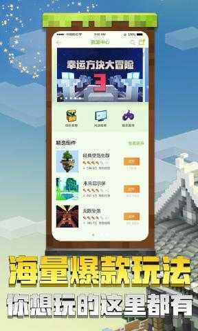我的世界2026最新版