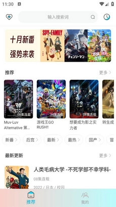 木木动漫图2