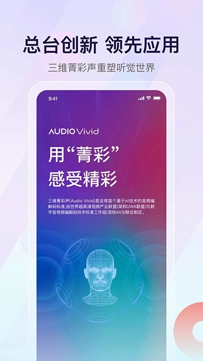 云听2026图4