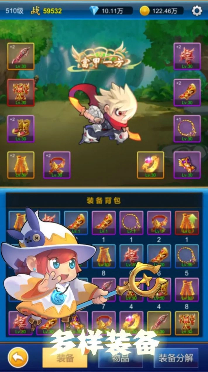 元神放置战斗图3