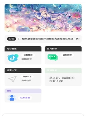 酷软壁纸最新版图2
