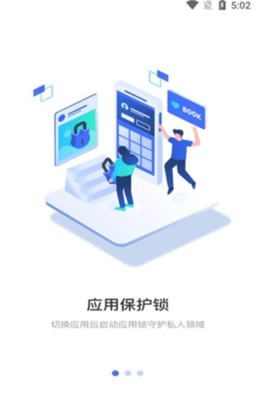 海鸥安全加密聊天软件图6