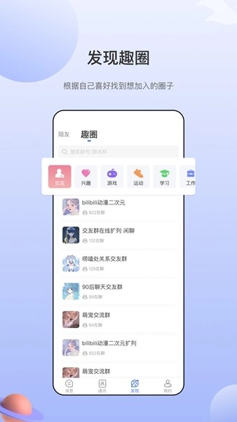 海鸥安全加密聊天软件最新版图3