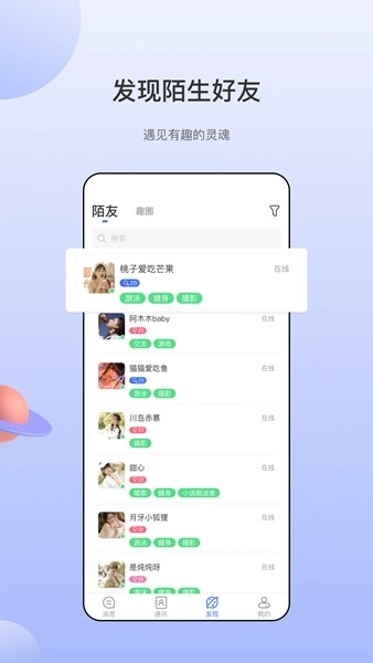 海鸥安全加密聊天软件最新版图2