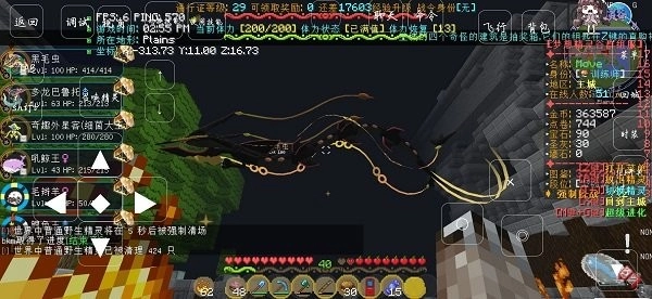 我的世界神奇宝贝模组图2